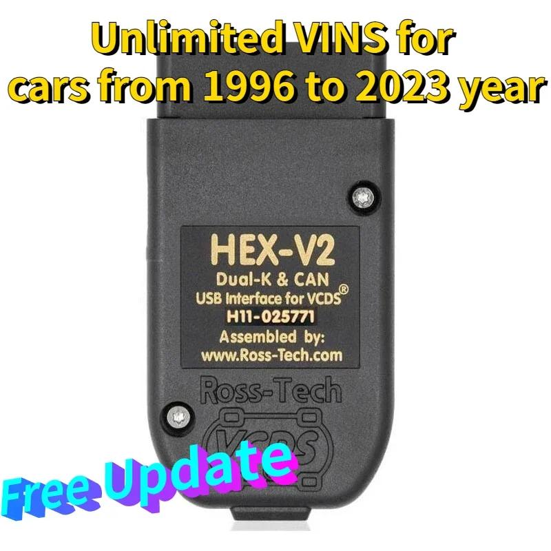 VCDS Hex V2 ֽ Vagcom23.3 Vag Com,  , VAG 22.10  Żƾ Ͼ  Obd2 ĳ, ٰ ƿ, 2023
